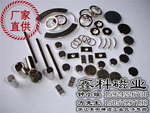 鑫科磁业品种齐全 橡胶磁批发 上海橡胶磁